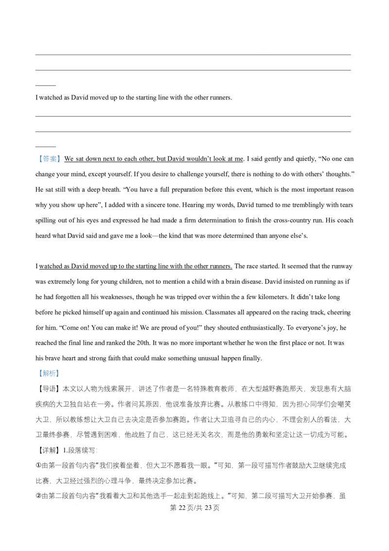 湖南省长沙市第一中学2025-2026学年高二上学期第一次月考英语试卷Word版含解析_2025年10月高二试卷_251024湖南省长沙市第一中学2025-2026学年高二上学期10月月考（全）
