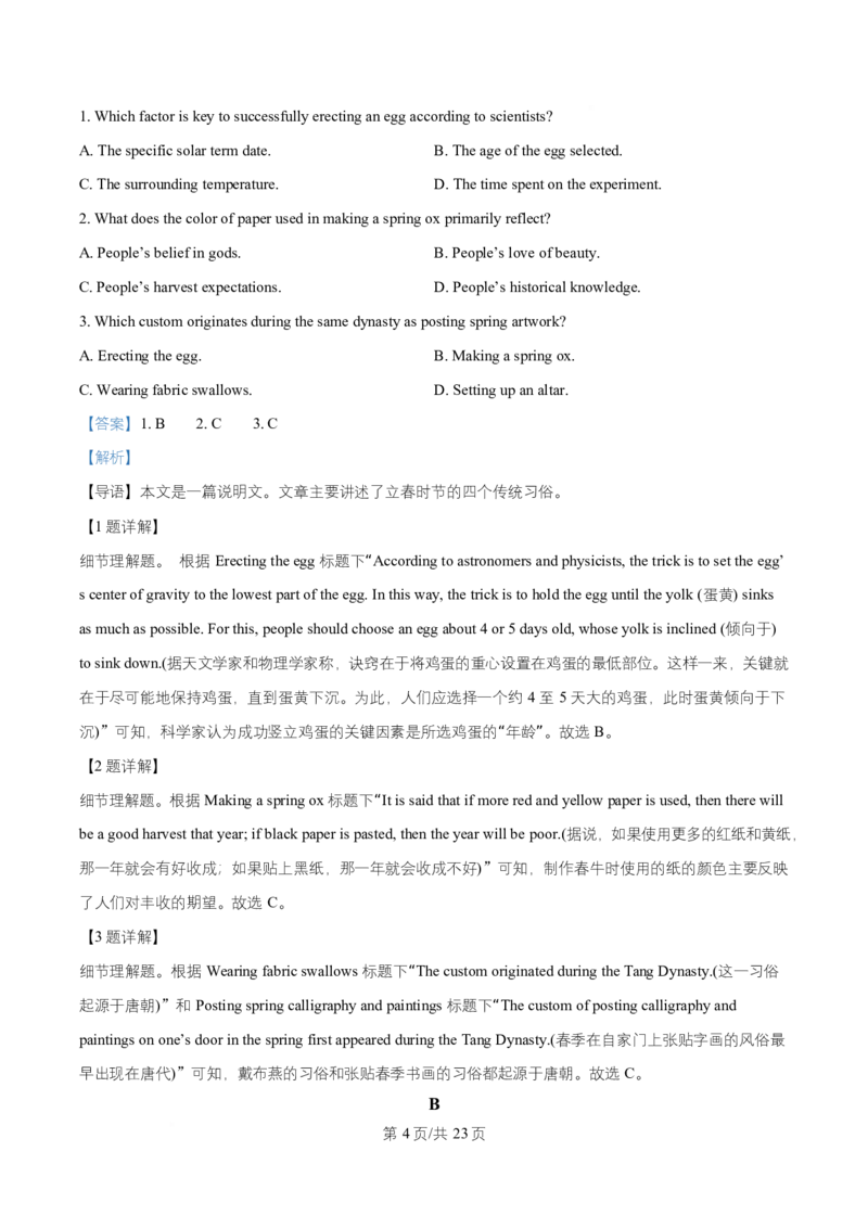 湖南省长沙市第一中学2025-2026学年高二上学期第一次月考英语试卷Word版含解析_2025年10月高二试卷_251024湖南省长沙市第一中学2025-2026学年高二上学期10月月考（全）