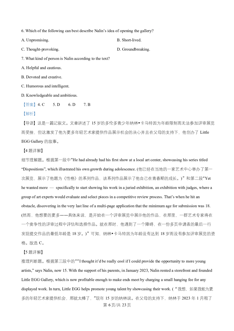 湖南省长沙市第一中学2025-2026学年高二上学期第一次月考英语试卷Word版含解析_2025年10月高二试卷_251024湖南省长沙市第一中学2025-2026学年高二上学期10月月考（全）