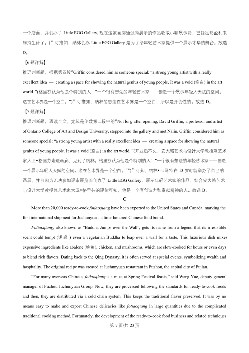湖南省长沙市第一中学2025-2026学年高二上学期第一次月考英语试卷Word版含解析_2025年10月高二试卷_251024湖南省长沙市第一中学2025-2026学年高二上学期10月月考（全）