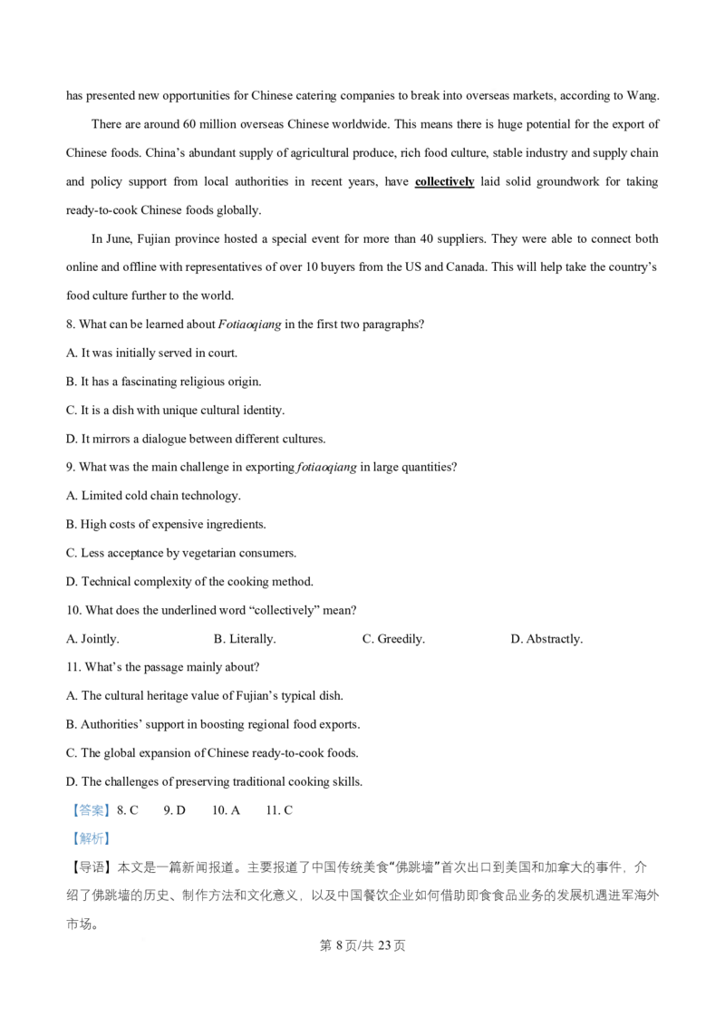 湖南省长沙市第一中学2025-2026学年高二上学期第一次月考英语试卷Word版含解析_2025年10月高二试卷_251024湖南省长沙市第一中学2025-2026学年高二上学期10月月考（全）