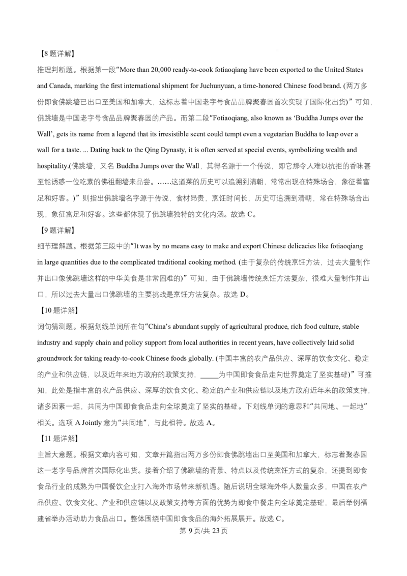 湖南省长沙市第一中学2025-2026学年高二上学期第一次月考英语试卷Word版含解析_2025年10月高二试卷_251024湖南省长沙市第一中学2025-2026学年高二上学期10月月考（全）