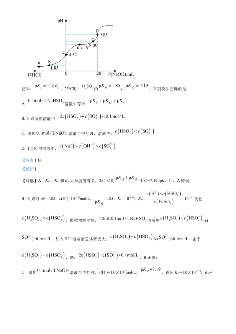 重庆市主城七校联考2024-2025学年高二上学期期末考试化学试题Word版含解析_2024-2025高二（7-7月题库）_2025年03月试卷_0313重庆市主城区七校联考2024-2025学年高二上学期期末考试