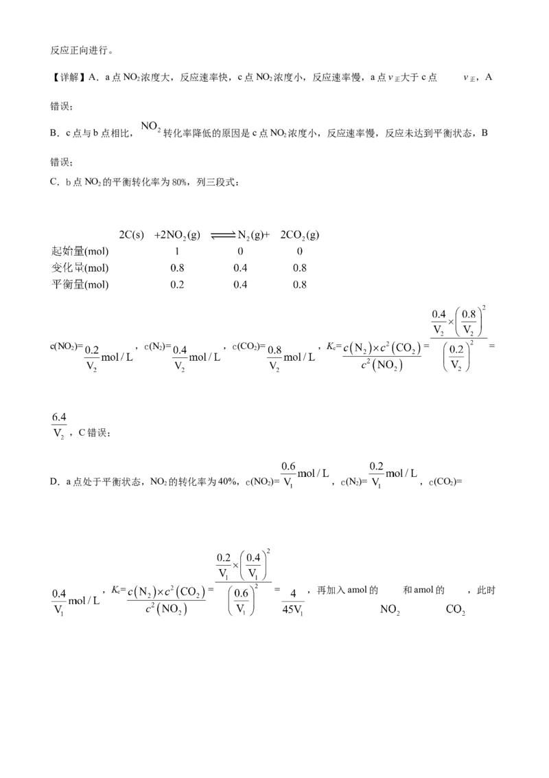 重庆市主城七校联考2024-2025学年高二上学期期末考试化学试题Word版含解析_2024-2025高二（7-7月题库）_2025年03月试卷_0313重庆市主城区七校联考2024-2025学年高二上学期期末考试