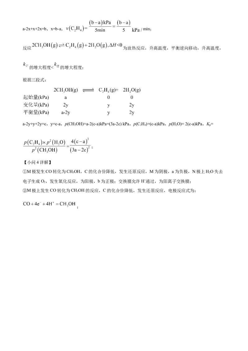 重庆市主城七校联考2024-2025学年高二上学期期末考试化学试题Word版含解析_2024-2025高二（7-7月题库）_2025年03月试卷_0313重庆市主城区七校联考2024-2025学年高二上学期期末考试