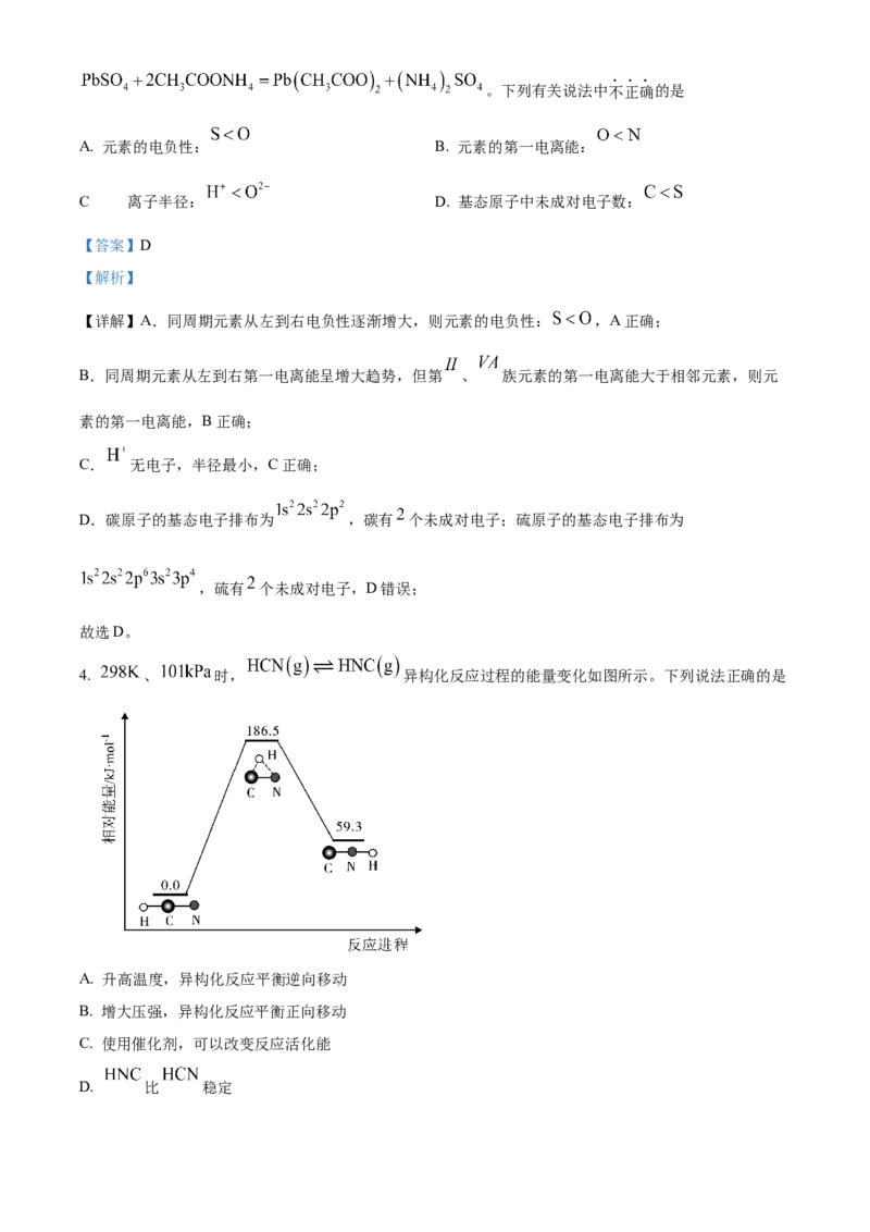 重庆市主城七校联考2024-2025学年高二上学期期末考试化学试题Word版含解析_2024-2025高二（7-7月题库）_2025年03月试卷_0313重庆市主城区七校联考2024-2025学年高二上学期期末考试