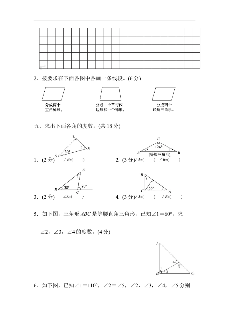 北师大四年级下册数学测试卷含答案-第二单元过关检测卷_小学1-6年级全部试卷_数学_四年级_3-9-4、小学四年级数学下册_3-9-4-2、练习题、作业、试题、试卷_北师大版_单元测试卷