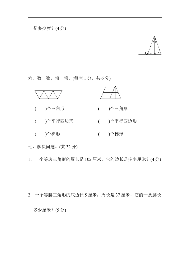 北师大四年级下册数学测试卷含答案-第二单元过关检测卷_小学1-6年级全部试卷_数学_四年级_3-9-4、小学四年级数学下册_3-9-4-2、练习题、作业、试题、试卷_北师大版_单元测试卷