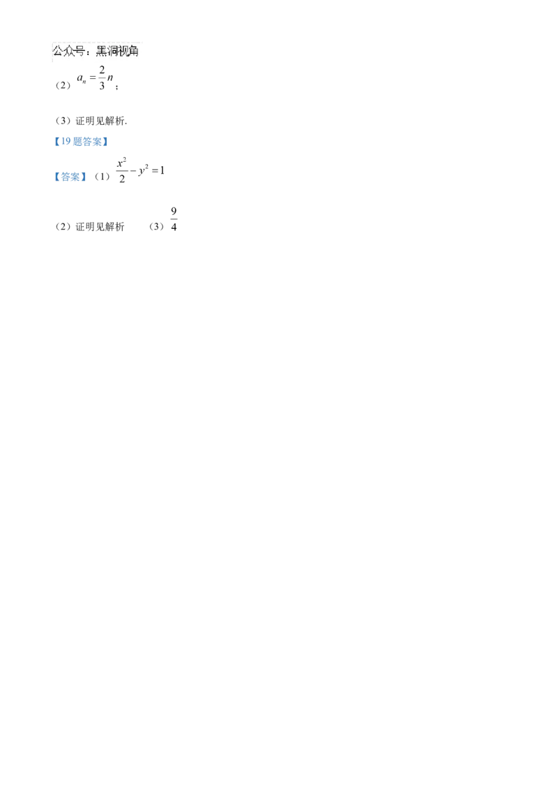 陕西省西安市2024-2025学年高三上学期11月联考一模试题数学Word版含答案_2024-2025高三（6-6月题库）_2024年11月试卷