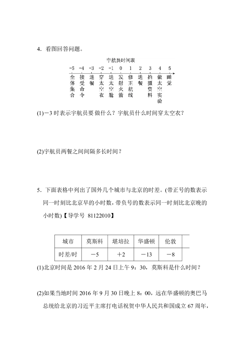 人教版六年级数学下册第一单元测试卷及答案1_小学1-6年级全部试卷_数学_六年级_3-11-4、小学六年级数学下册_3-11-4-2、练习题、作业、试题、试卷_人教版_单元测试卷