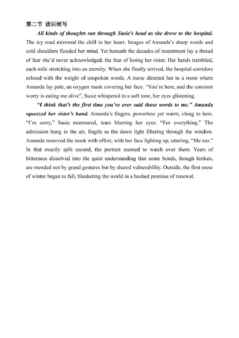英语5月月考英语试卷答案_2024-2025高二（7-7月题库）_2025年05月试卷_0530湖北省荆州市沙市中学2024-2025学年高二下学期5月月考