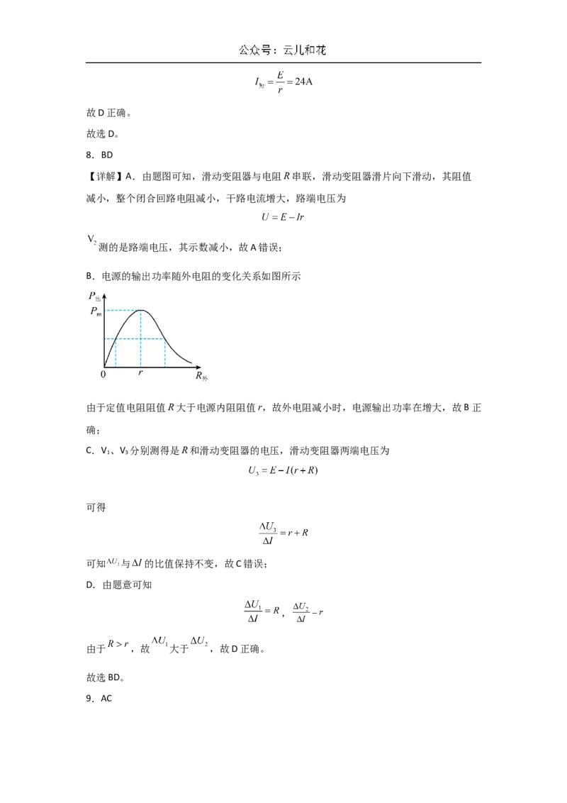 甘肃省兰州第一中学2024-2025学年高二上学期10月月考试题物理Word版含解析_2024-2025高二（7-7月题库）_2024年10月试卷_1030甘肃省兰州第一中学2024-2025学年高二上学期10月月考