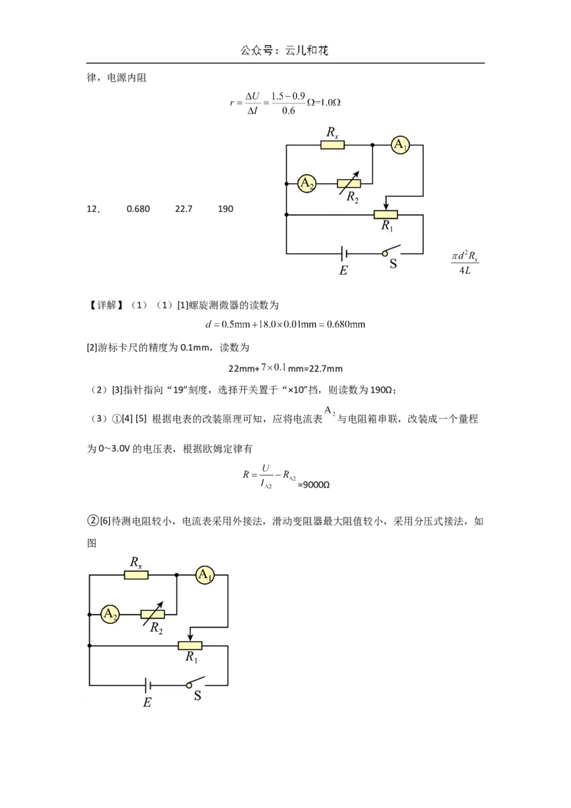 甘肃省兰州第一中学2024-2025学年高二上学期10月月考试题物理Word版含解析_2024-2025高二（7-7月题库）_2024年10月试卷_1030甘肃省兰州第一中学2024-2025学年高二上学期10月月考