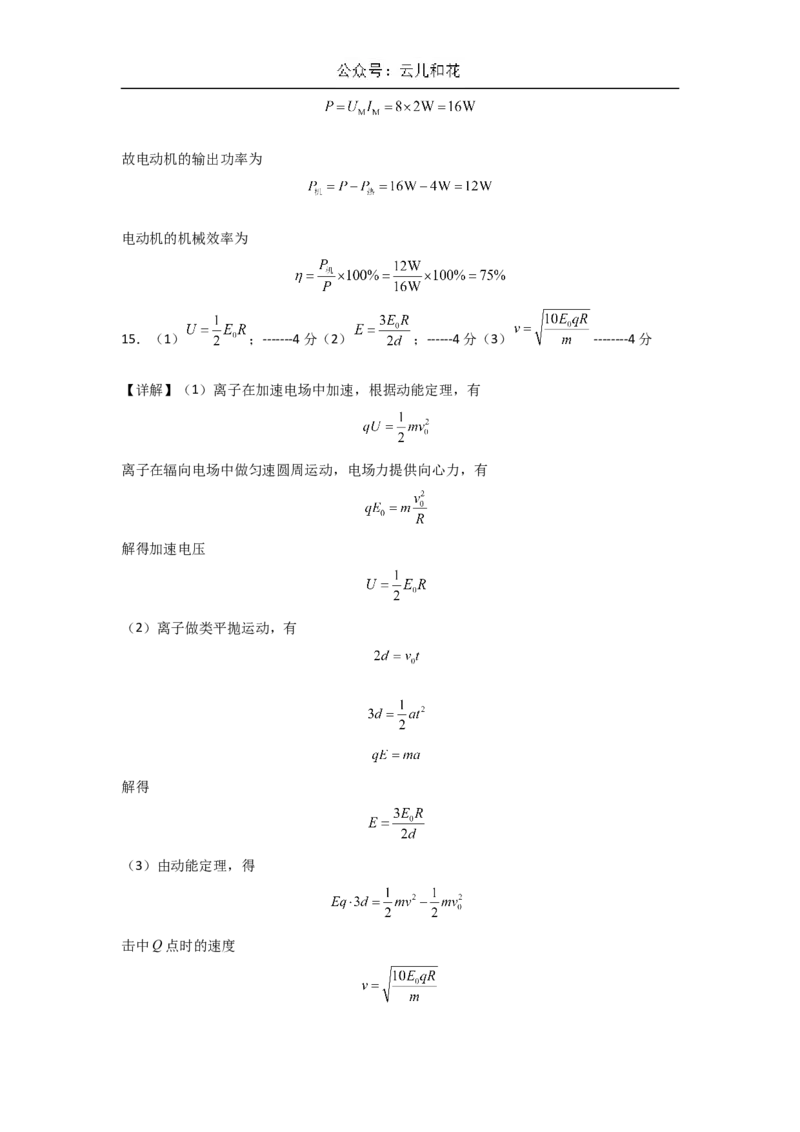 甘肃省兰州第一中学2024-2025学年高二上学期10月月考试题物理Word版含解析_2024-2025高二（7-7月题库）_2024年10月试卷_1030甘肃省兰州第一中学2024-2025学年高二上学期10月月考