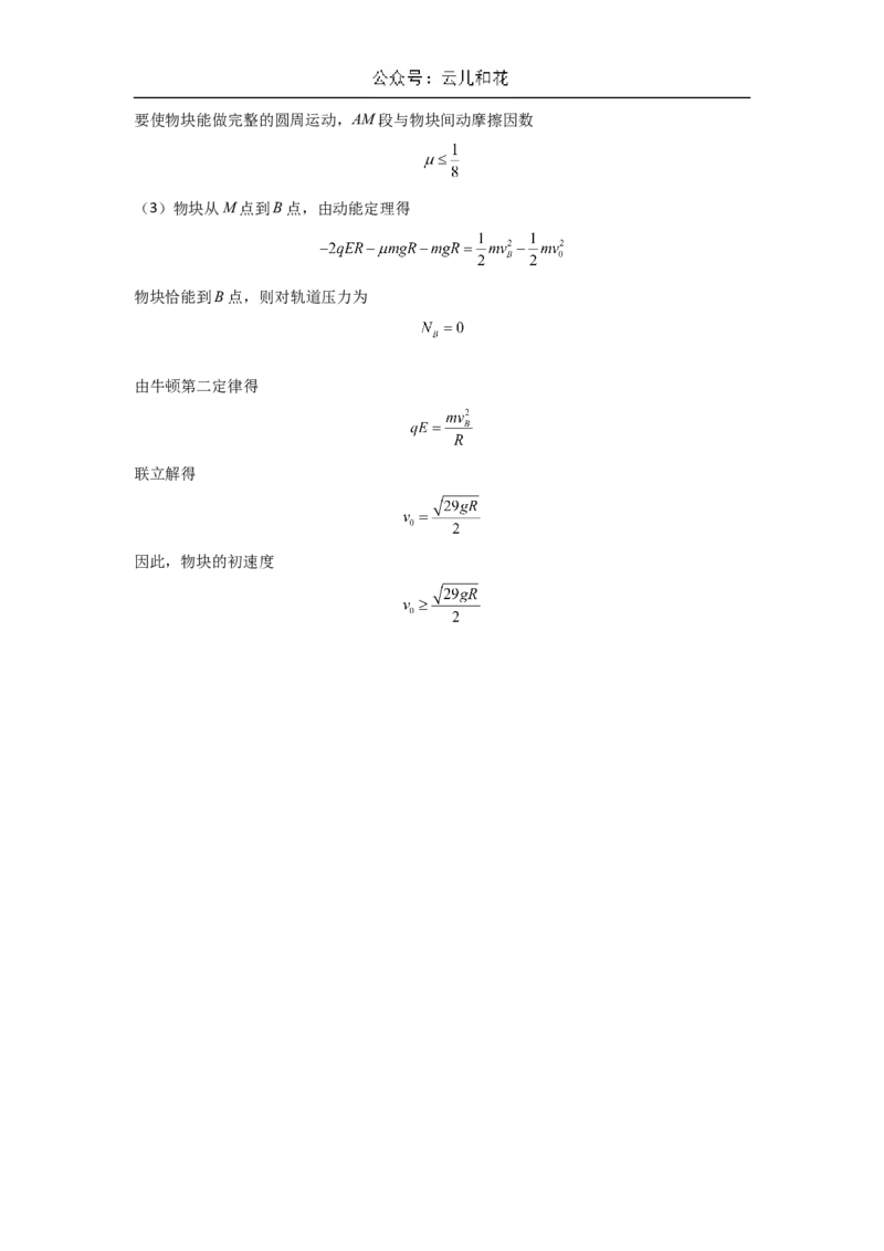 甘肃省兰州第一中学2024-2025学年高二上学期10月月考试题物理Word版含解析_2024-2025高二（7-7月题库）_2024年10月试卷_1030甘肃省兰州第一中学2024-2025学年高二上学期10月月考