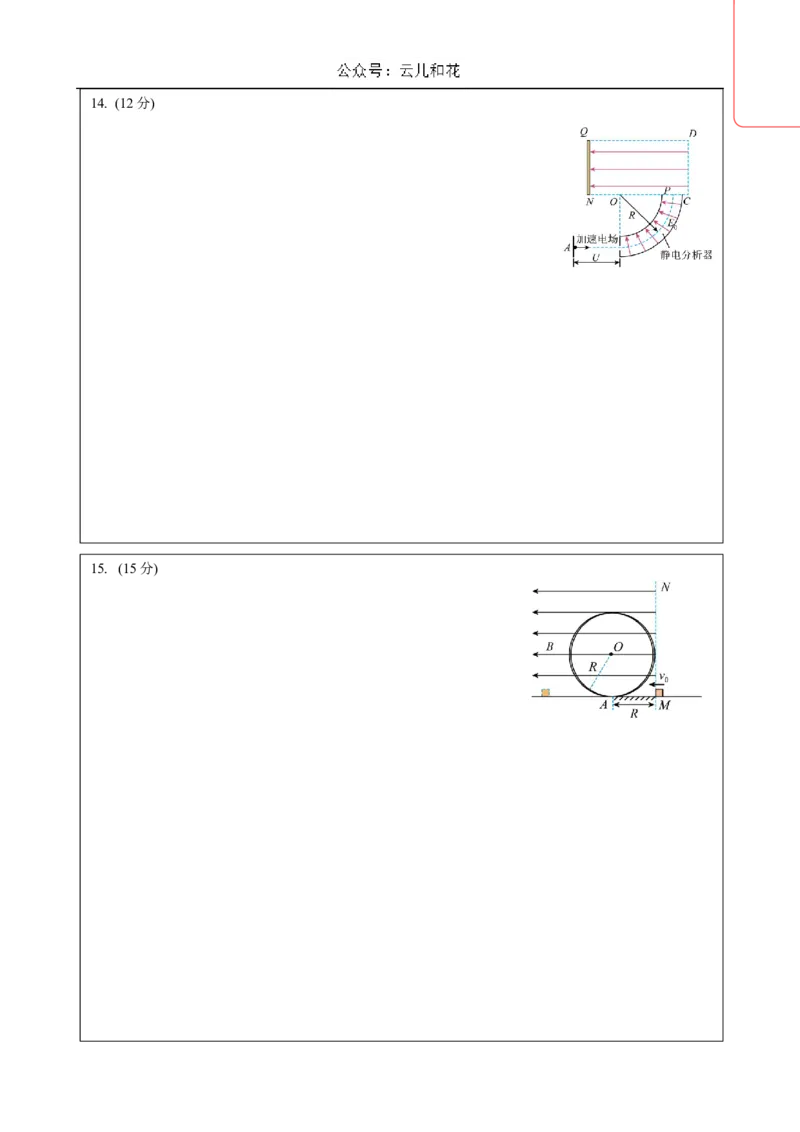 甘肃省兰州第一中学2024-2025学年高二上学期10月月考试题物理Word版含解析_2024-2025高二（7-7月题库）_2024年10月试卷_1030甘肃省兰州第一中学2024-2025学年高二上学期10月月考