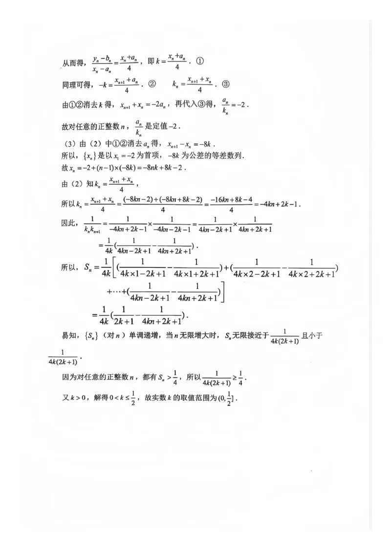 巴中市普通高中2023级&ldquo;一诊&rdquo;模拟考试数学答案_2024-2026高三（6-6月题库）_2026年01月高三试卷_0117四川省巴中市普通高中2023级&ldquo;一诊&rdquo;模拟考试