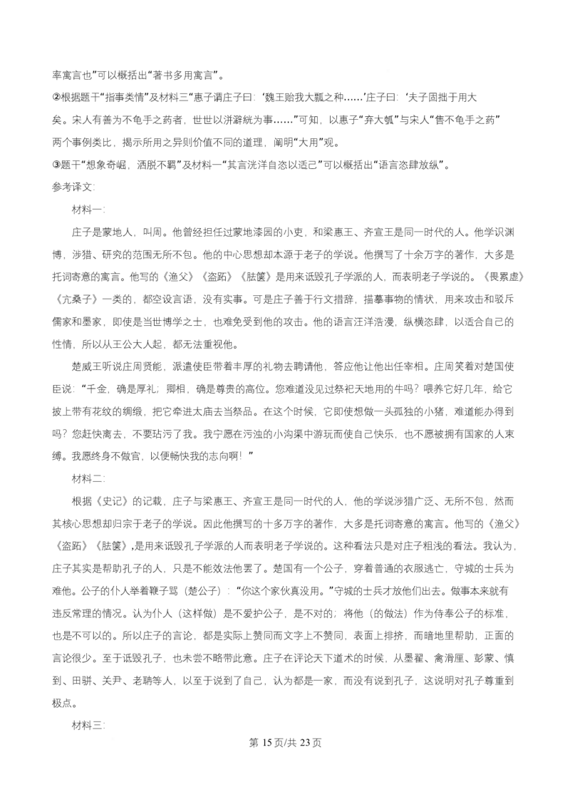 湖北省武汉市问津联盟2025-2026学年高二10月月考语文试题Word版含解析_2025年10月高二试卷_251026湖北省武汉市问津联盟2025-2026学年高二上学期10月联考