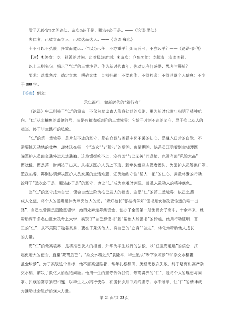 湖北省武汉市问津联盟2025-2026学年高二10月月考语文试题Word版含解析_2025年10月高二试卷_251026湖北省武汉市问津联盟2025-2026学年高二上学期10月联考