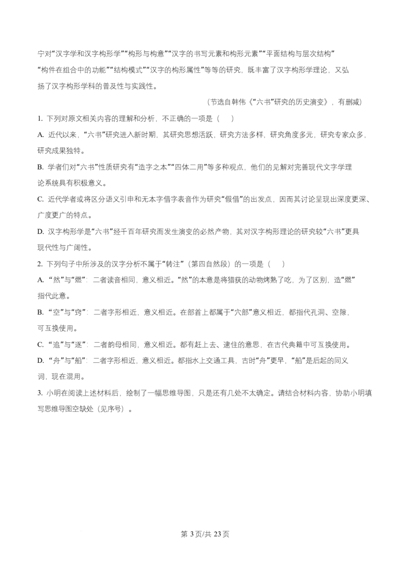 湖北省武汉市问津联盟2025-2026学年高二10月月考语文试题Word版含解析_2025年10月高二试卷_251026湖北省武汉市问津联盟2025-2026学年高二上学期10月联考