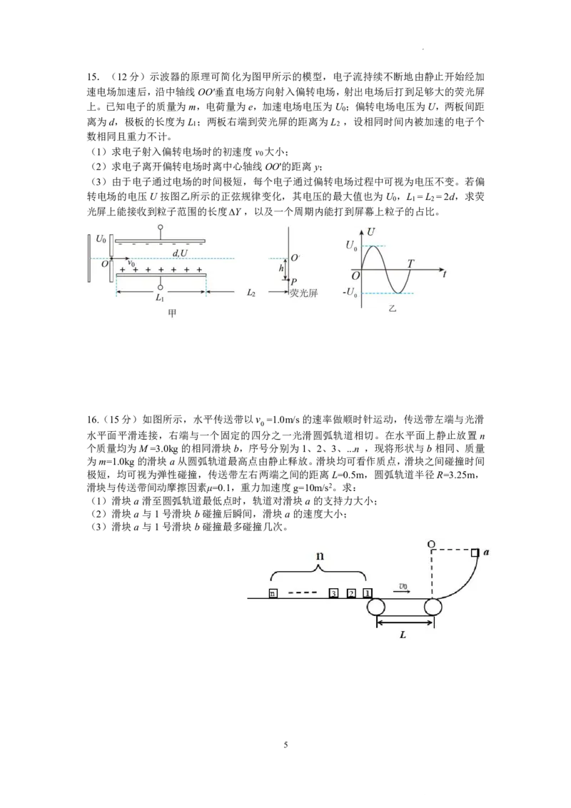 江苏省南京市2025-2026学年高二上物理期中统考调研物理试卷含答案_2025年11月高二试卷_251117江苏省南京市2025-2026学年高二上学期期中学情调研测试（全）