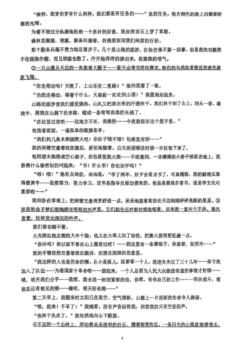 高二语文高二语文试卷_2024-2025高二（7-7月题库）_2025年04月试卷(1)_0427湖南省邵东市第三中学2024-2025学年高二下学期4月期中