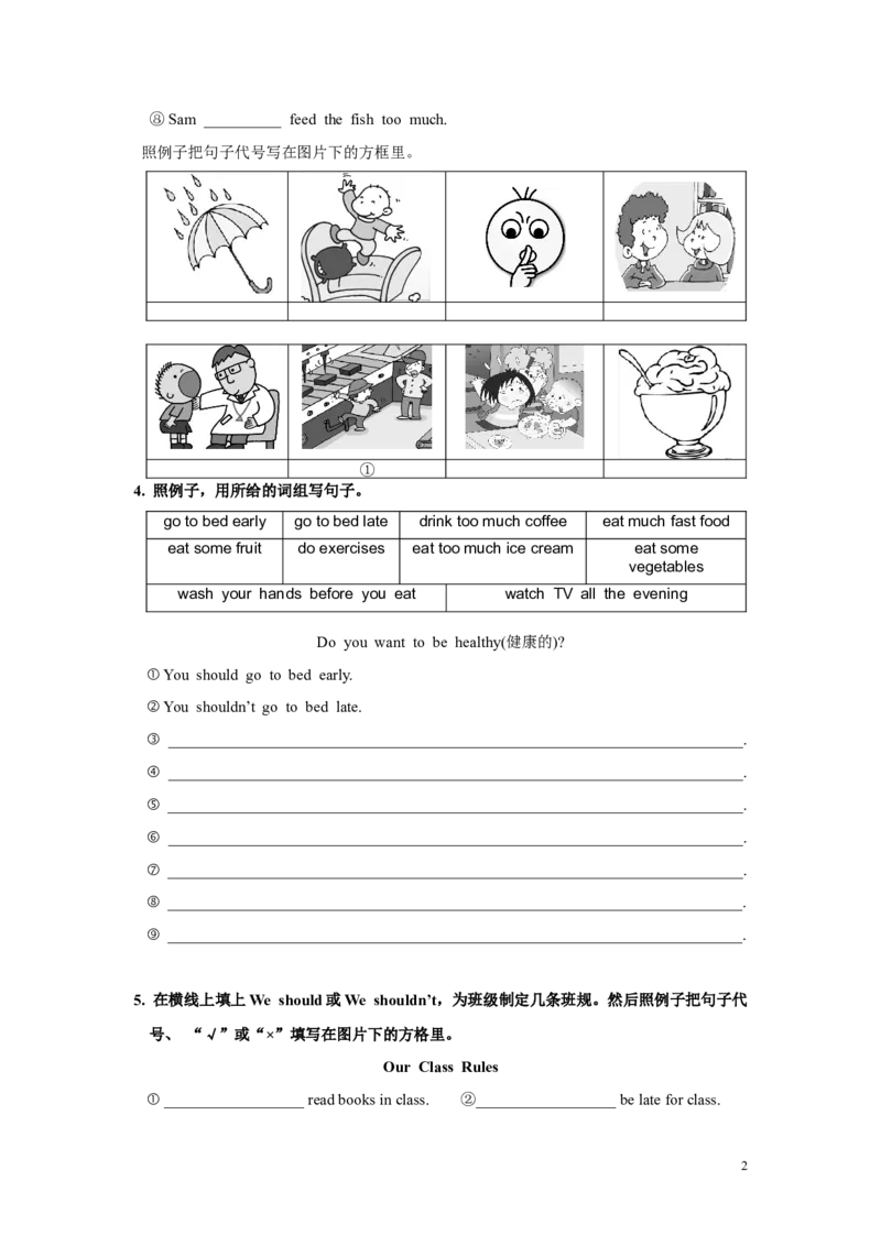 五年级上册M10模块测试题_小学1-6年级全部试卷_英语_五年级_3-10-5、小学五年级英语上册_3-10-5-2、练习题、作业、试题、试卷_外研版一起点_单元测试卷