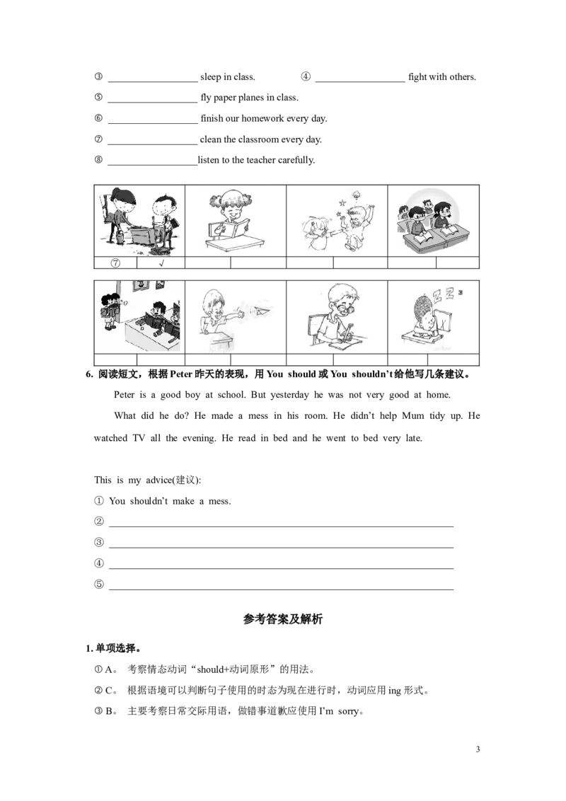 五年级上册M10模块测试题_小学1-6年级全部试卷_英语_五年级_3-10-5、小学五年级英语上册_3-10-5-2、练习题、作业、试题、试卷_外研版一起点_单元测试卷