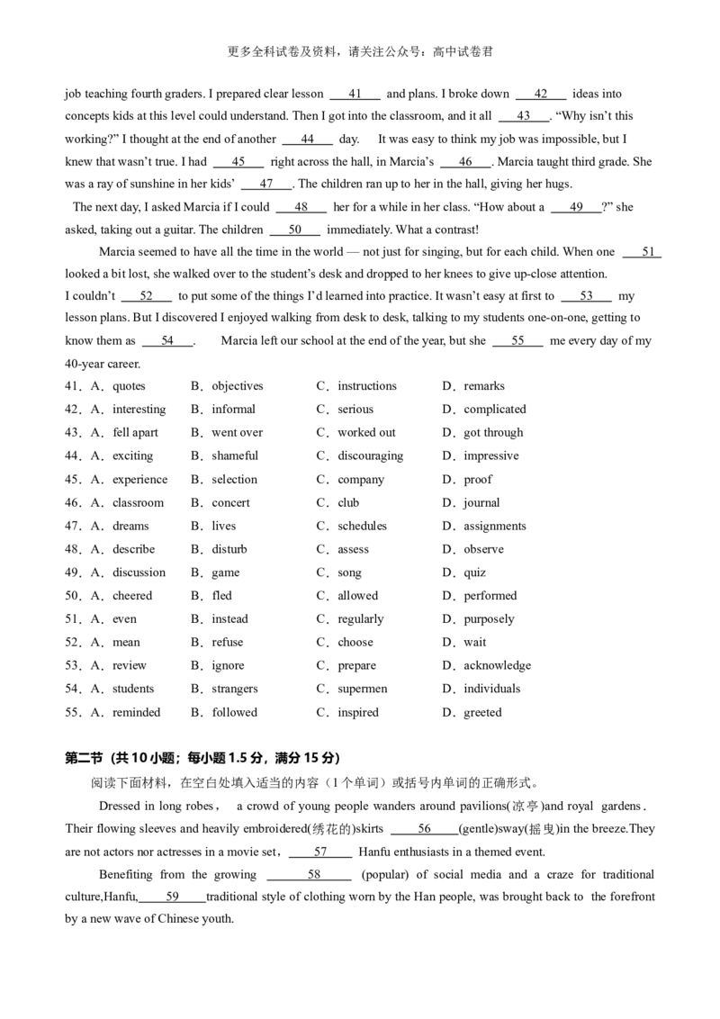 高二英语期末考试01（考试版A4）（新高考专用）_2024-2025高三（6-6月题库）_2024年06月试卷_学易金卷2024高二期末模拟_高二英语期末模拟卷