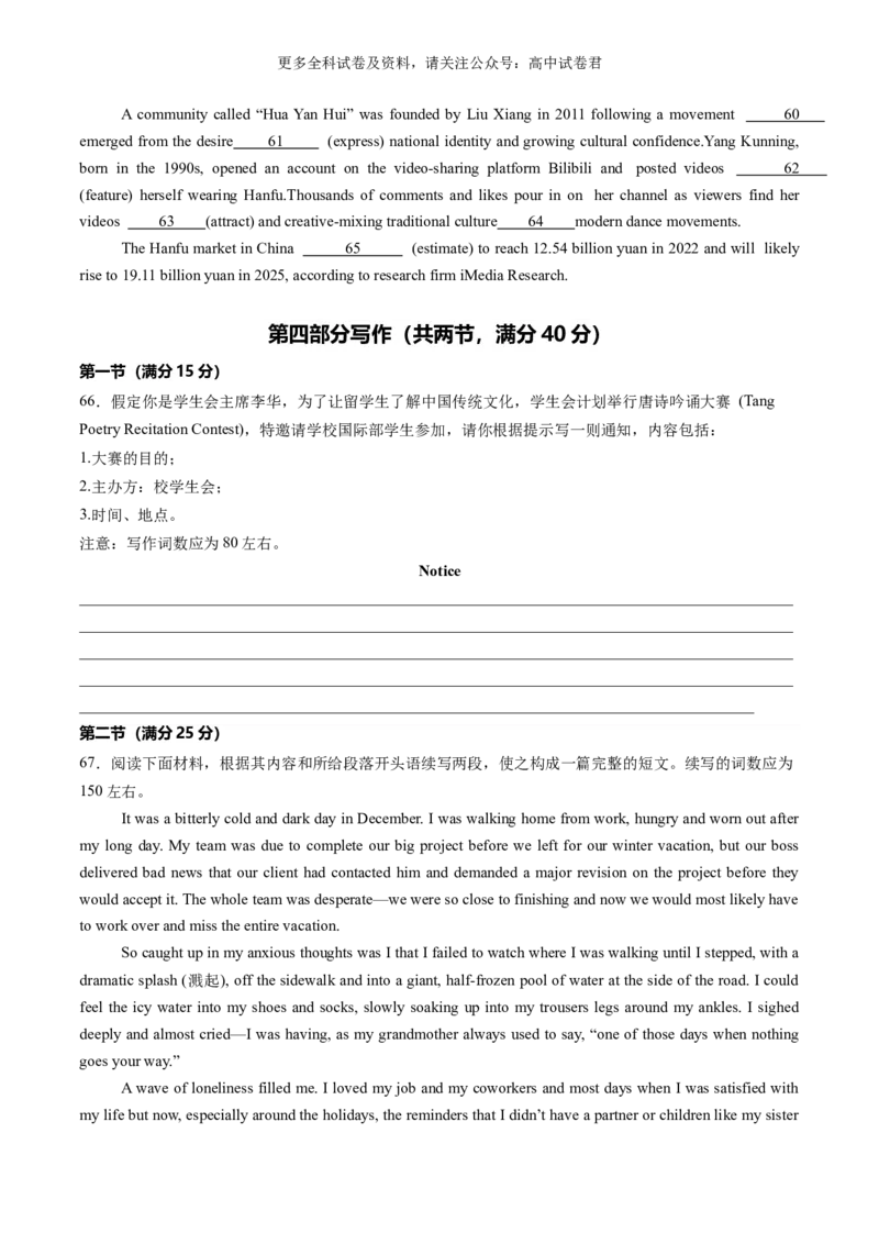高二英语期末考试01（考试版A4）（新高考专用）_2024-2025高三（6-6月题库）_2024年06月试卷_学易金卷2024高二期末模拟_高二英语期末模拟卷