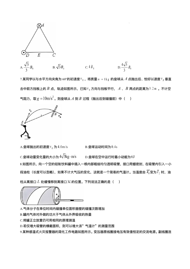 湖北省武汉市江岸区2024-2025学年高三上学期11月调考物理试卷_2024-2025高三（6-6月题库）_2024年11月试卷_1118湖北省武汉市江岸区2024-2025学年高三上学期11月调研考试（全科）