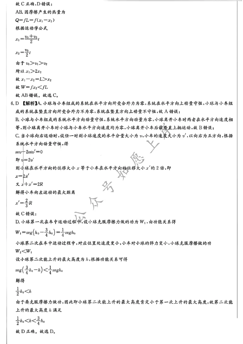 物理答案-湖南省炎德英才长沙雅礼中学2026届高三月考试卷（一）（8.15-8.16）_2024-2026高三（6-6月题库）_2025年08月试卷_250819湖南省长沙市雅礼中学2025-2026学年高三上学期月考（一）