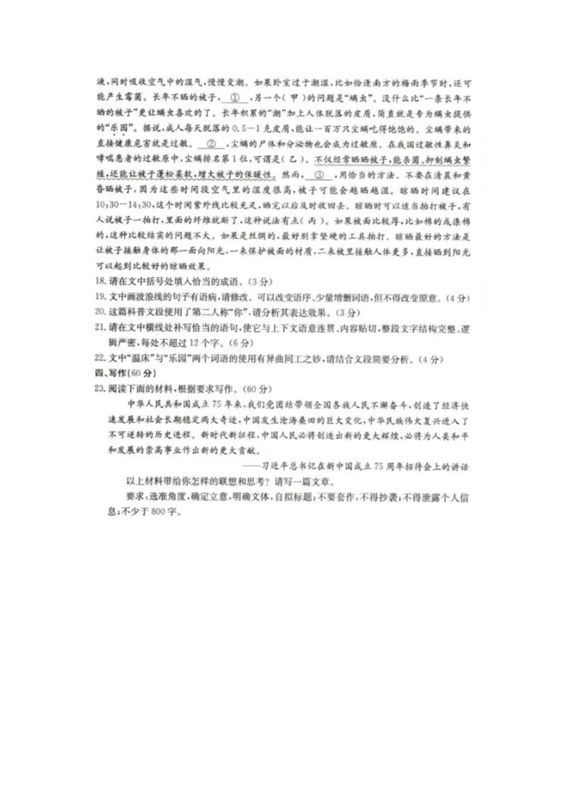 辽宁省抚顺市六校协作体2024-2025学年高二下学期期初检测语文试卷_2024-2025高二（7-7月题库）_2025年03月试卷_0309辽宁省抚顺市六校协作体2024-2025学年高二下学期期初检测