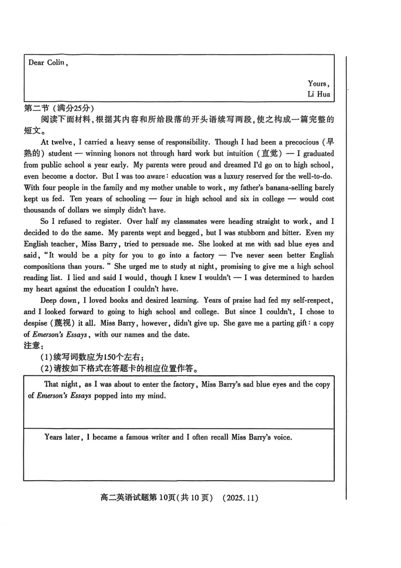 河南省洛阳市2025-2026学年高二上学期11月期中考试英语试卷_2025年11月高二试卷_251126河南省洛阳市2025-2026学年高二上学期期中考试（全）