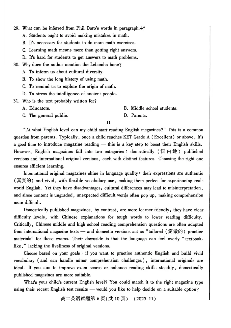 河南省洛阳市2025-2026学年高二上学期11月期中考试英语试卷_2025年11月高二试卷_251126河南省洛阳市2025-2026学年高二上学期期中考试（全）