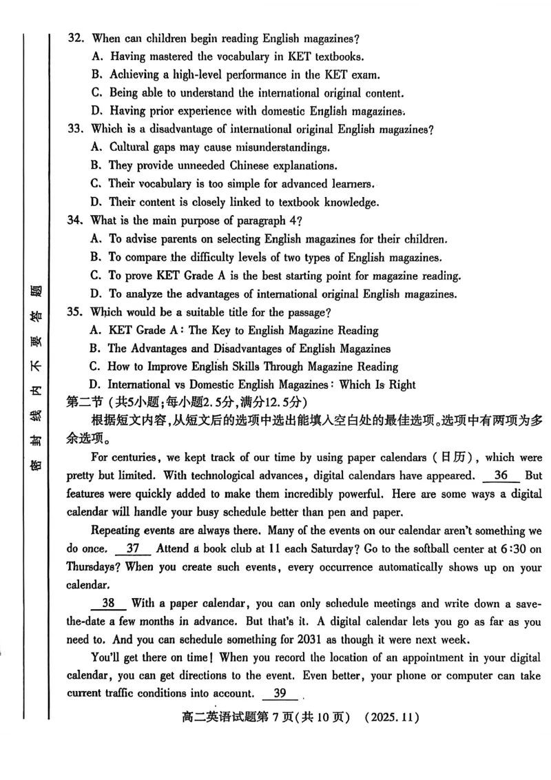 河南省洛阳市2025-2026学年高二上学期11月期中考试英语试卷_2025年11月高二试卷_251126河南省洛阳市2025-2026学年高二上学期期中考试（全）