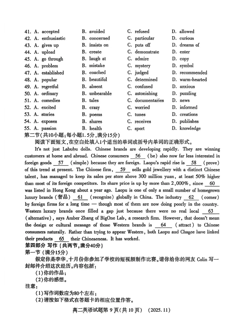 河南省洛阳市2025-2026学年高二上学期11月期中考试英语试卷_2025年11月高二试卷_251126河南省洛阳市2025-2026学年高二上学期期中考试（全）