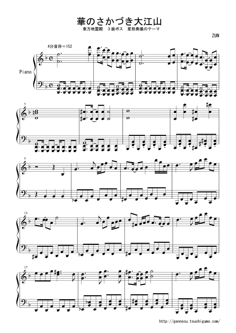 [Bosendorfer][normal][3]_一万首著名钢琴曲谱哈农贝多芬合集视频教学电子版高清无水印可打印_05动漫游戏钢琴谱合集_日系东方Project钢琴谱全集_东方project钢琴谱_07　華のさかづき大江山