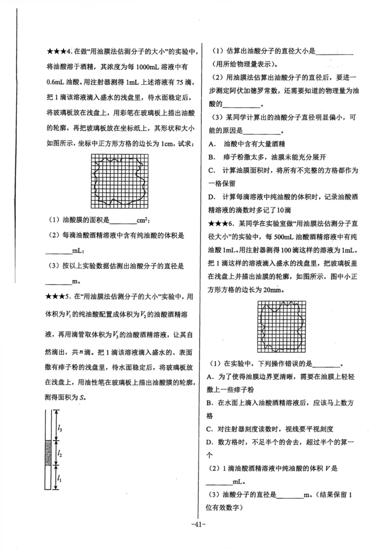 领军集训5_2024-2025高三（6-6月题库）_2024年09月试卷_0913哈三中高考物理领军集训