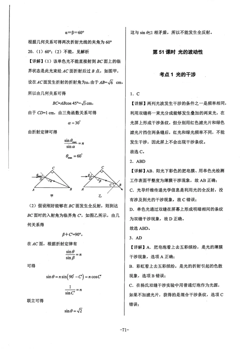 领军集训5_2024-2025高三（6-6月题库）_2024年09月试卷_0913哈三中高考物理领军集训