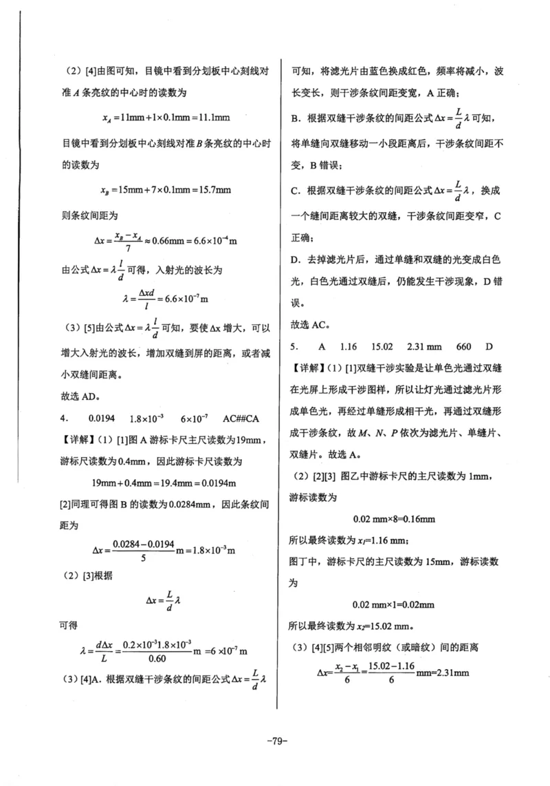 领军集训5_2024-2025高三（6-6月题库）_2024年09月试卷_0913哈三中高考物理领军集训