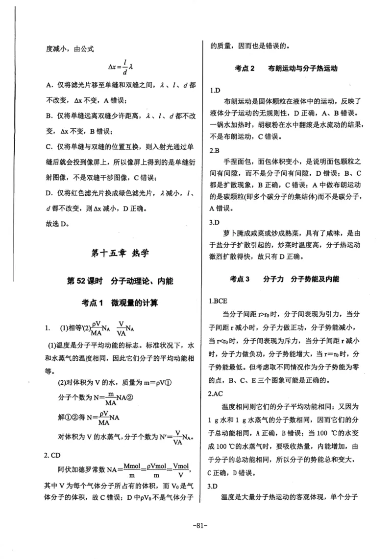 领军集训5_2024-2025高三（6-6月题库）_2024年09月试卷_0913哈三中高考物理领军集训