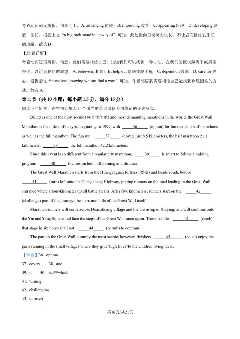 精品解析：河南省周口市扶沟县高级中学2025-2026学年高二上学期普班10月月考英语B卷（解析版）_2025年11月高二试卷_251110河南省周口市扶沟县高级中学2025-2026学年高二上学期10月月考