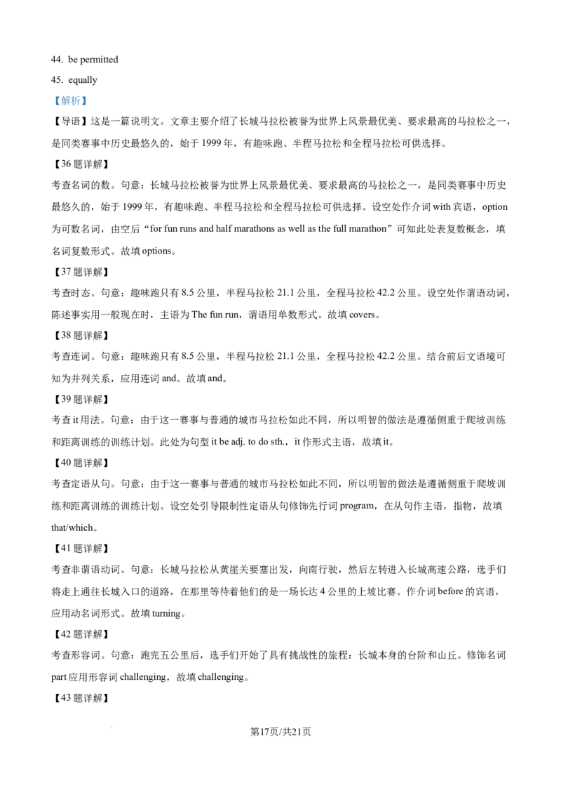 精品解析：河南省周口市扶沟县高级中学2025-2026学年高二上学期普班10月月考英语B卷（解析版）_2025年11月高二试卷_251110河南省周口市扶沟县高级中学2025-2026学年高二上学期10月月考