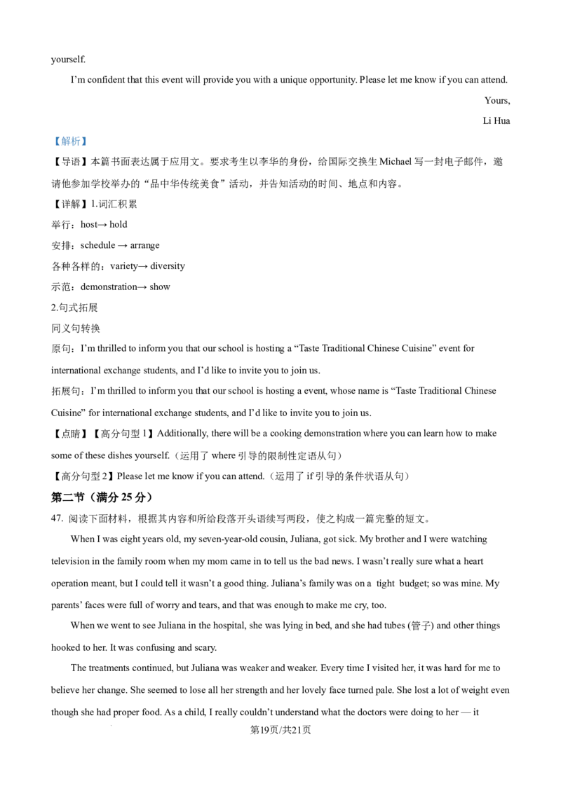 精品解析：河南省周口市扶沟县高级中学2025-2026学年高二上学期普班10月月考英语B卷（解析版）_2025年11月高二试卷_251110河南省周口市扶沟县高级中学2025-2026学年高二上学期10月月考