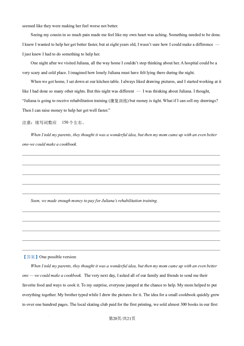 精品解析：河南省周口市扶沟县高级中学2025-2026学年高二上学期普班10月月考英语B卷（解析版）_2025年11月高二试卷_251110河南省周口市扶沟县高级中学2025-2026学年高二上学期10月月考