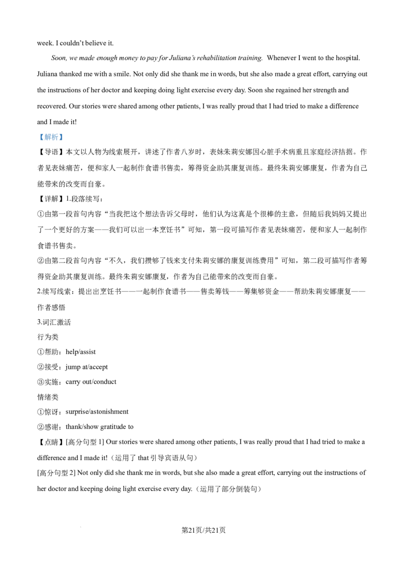 精品解析：河南省周口市扶沟县高级中学2025-2026学年高二上学期普班10月月考英语B卷（解析版）_2025年11月高二试卷_251110河南省周口市扶沟县高级中学2025-2026学年高二上学期10月月考