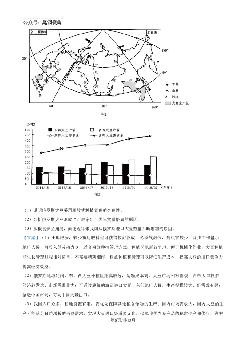 精品解析：湖北省襄阳市第五中学2024-2025学年高三上学期9月月考地理试题（解析版）_2024-2025高三（6-6月题库）_2024年10月试卷_1003湖北省襄阳市第五中学2024-2025学年高三上学期9月月考