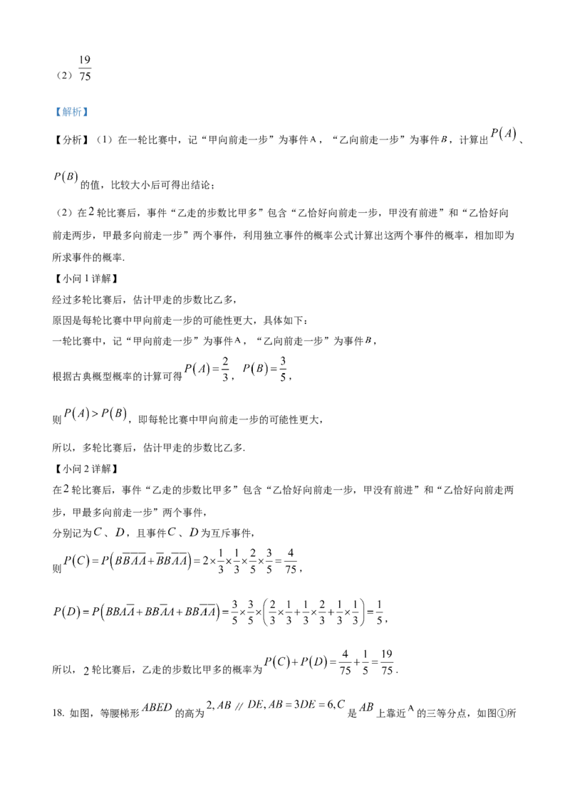 精品解析：四川省巴中市2024-2025学年高二上学期期末考试数学试题（解析版）_2024-2025高二（7-7月题库）_2025年02月试卷_0210四川省巴中市2024-2025学年高二上学期期末考试试题