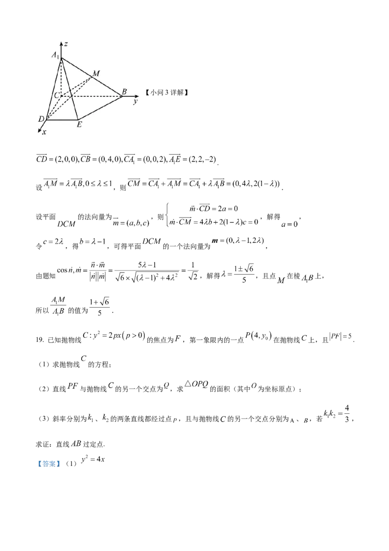 精品解析：四川省巴中市2024-2025学年高二上学期期末考试数学试题（解析版）_2024-2025高二（7-7月题库）_2025年02月试卷_0210四川省巴中市2024-2025学年高二上学期期末考试试题